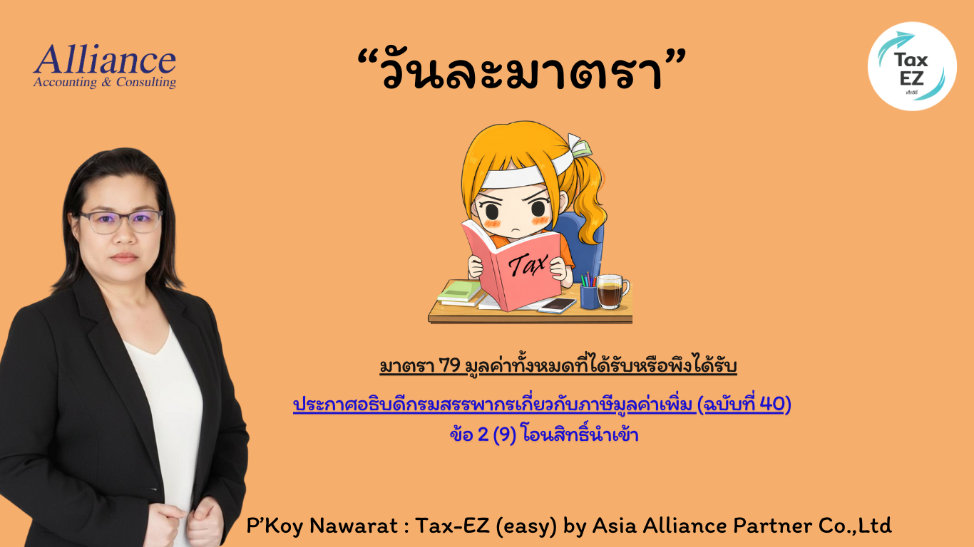 วันละมาตรา POPUP..  25.02.2026_20260225094048.png